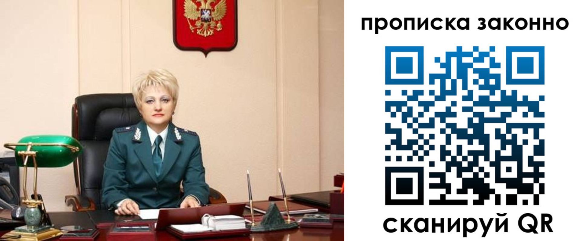 прописка от собственника в Бузулуке